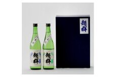 超群　純米　千本錦・八反錦セット(720ml×2本)【1202416】