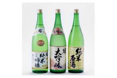 比婆美人　おすすめ3升セット(1800ml×3本)【1202423】