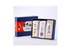 庄原市ブランド米セット　3kg【1202373】