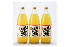 高野りんごジュース3本(1000ml×3本)【1204329】