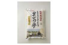 庄原市産特別栽培米 里山の夢あきさかり(精米・5kg)【1232675】