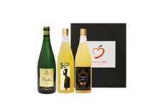 庄原 白根りんご農園のりんごのお酒とジュース達セット【1617930】