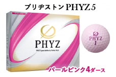 ブリヂストンゴルフボール「PHYZ5」パールピンク色 4ダースセット [1822]