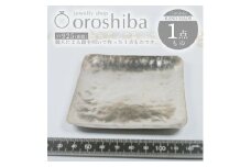 マルチ銀製プレート 小物入れ 職人技 銀 1点もの プレートNO.1 トレー｜収納 ジュエリー アクセサリー おしゃれ 鍵 キー ラグジュアリー プレゼント SV925 [1910]