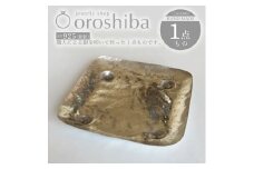 マルチ銀製プレート 小物入れ 職人技 銀 1点もの プレートNO.2 トレー｜収納 ジュエリー アクセサリー おしゃれ 鍵 キー ラグジュアリー プレゼント お皿 食器 SV925 [1911]