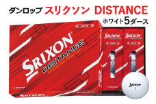 ダンロップ ゴルフボール スリクソン DISTANCE ホワイト 新 5ダース｜60個入り 飛距離 DUNLOP ダンロップ ふるさと [1414]
