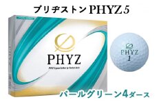 ブリヂストンゴルフボール「PHYZ5」パールグリーン色 4ダースセット [1821]