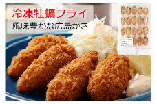 牡蠣フライ 20個入り×2 冷凍｜カキフライ 大粒 大容量 産地直送 濃厚 冷凍 広島県産 宮島 瀬戸 国産 調理済み ふるさと ランキング 人気 [1798]