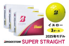SUPER STRAIGHT イエロー 3ダースセット 2025年モデル ブリヂストン ゴルフボール 日本正規品 [1814]