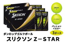ダンロップゴルフボール 2025年モデル スリクソン Z-STAR 3ダース【色：パッションイエロー】｜36個入り 飛距離 直進性 ソフトフィール 打感 スピン系 低打出し 高スピン DUNLOP ダンロップ ふるさと [1892]