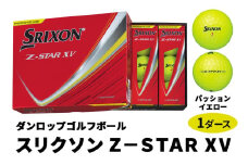 ダンロップゴルフボール 2025年モデル スリクソン Z-STAR XV 1ダース【色：パッションイエロー】[1901]