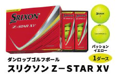 ダンロップゴルフボール 2025年モデル スリクソン Z-STAR XV 1ダース【色：パッションイエロー】｜12個入り 飛距離 DUNLOP ダンロップ SRIXON スリクソン ふるさと golf ゴルフ [1901]