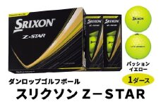ダンロップゴルフボール 2025年モデル スリクソン Z-STAR 1ダース【色：パッションイエロー】[1889]