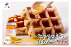 たぁちゃんのはちみつ 600g×1本 [1641]