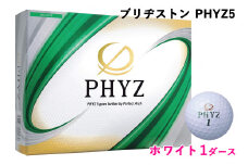 ブリヂストン ゴルフボール「PHYZ5」ホワイト色 1ダース [1829]