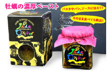 づぼら寿司 ジェイドオイスター 翡翠色の濃厚 牡蠣ペースト 2本組 化粧箱入り [1373]