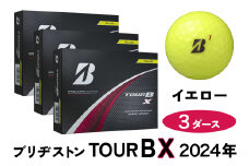 TOUR B X ゴルフボール イエロー 2024年モデル 3ダース ブリヂストン 日本正規品 ツアーB [1841]