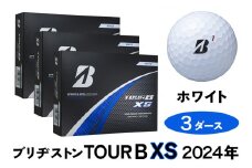 TOUR B XS ゴルフボール ホワイト 2024年モデル 3ダース ブリヂストン 日本正規品｜36個入り BRIDGESTONE ブリジストン ツアーB スピン系 ディープ感 ソフトフィール 打感 乗り感 風に強い 強弾道 高耐久性 ふるさと [1844]