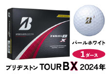 TOUR B X ゴルフボール パールホワイト 2024年モデル 1ダース ブリヂストン 日本正規品 ツアーB [1850]