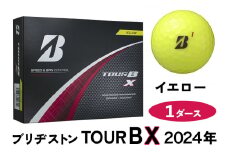 TOUR B X ゴルフボール イエロー 2024年モデル 1ダース ブリヂストン 日本正規品 ツアーB [1851]
