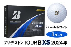 TOUR B XS ゴルフボール パールホワイト 2024年モデル 1ダース ブリヂストン 日本正規品 ツアーB [1855]