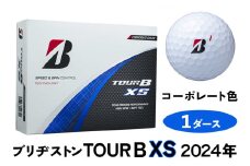 TOUR B XS ゴルフボール コーポレート色 2024年モデル 1ダース ブリヂストン 日本正規品 ツアーB [1857]