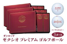 ゼクシオ プレミアム ゴルフボール ダンロップ ロイヤルボルドー 3ダース (36個入り) [1860]