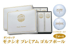 ゼクシオ プレミアム ゴルフボール ダンロップ ロイヤルゴールド 2ダース (24個入り) [1671]