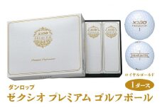 ゼクシオ プレミアム ゴルフボール ダンロップ ロイヤルゴールド 1ダース (12個入り) [1862]