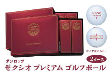 ゼクシオ プレミアム ゴルフボール ダンロップ ロイヤルボルドー 2ダース (24個入り) [1672]