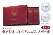 ゼクシオ プレミアム ゴルフボール ダンロップ ロイヤルボルドー 1ダース (12個入り) [1863]
