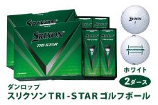 スリクソン TRI-STAR ゴルフボール ダンロップ ホワイト 2ダース (24個入り)｜ドライバー 飛距離 パター ソフト スピン スコア90 ふるさと [1677]
