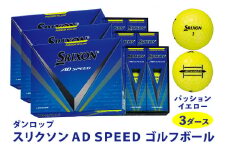 スリクソン AD SPEED ゴルフボール ダンロップ パッションイエロー 3ダース (36個入り) [1866]