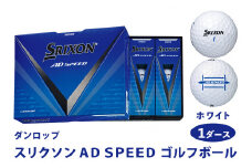 スリクソン AD SPEED ゴルフボール ダンロップ ホワイト 1ダース (12個入り) [1868]