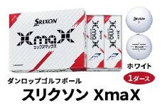 スリクソン XmaX ゴルフボール ダンロップ ホワイト 1ダース [1871]