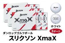 スリクソン XmaX ゴルフボール ダンロップ ホワイト 3ダース [1874]
