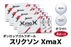 スリクソン XmaX ゴルフボール ダンロップ ホワイト 4ダース [1703]