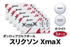 スリクソン XmaX ゴルフボール ダンロップ ホワイト 5ダース [1706]