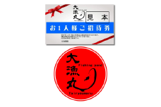 瀬戸内海上釣堀「大漁丸」ご招待券 (1名利用)｜瀬戸内 会場 釣り 釣り放題 安芸灘 海上釣堀 広島レモンサーモン ハマチ ブリ タイ 黒ソイ カンパチ シマアジ ヒラマサ [1886]