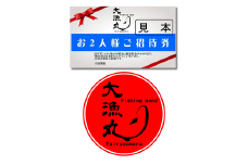 瀬戸内海上釣堀「大漁丸」ペアご招待券 (2名利用)｜瀬戸内 会場 釣り 釣り放題 安芸灘 海上釣堀 広島レモンサーモン ハマチ ブリ タイ 黒ソイ カンパチ シマアジ ヒラマサ [1885]