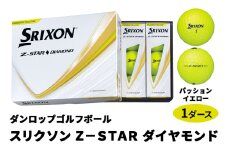 ダンロップゴルフボール 2025年モデル スリクソン Z-STAR ダイヤモンド 1ダース【色：パッションイエロー】[1895]