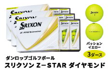 ダンロップゴルフボール 2025年モデル スリクソン Z-STAR ダイヤモンド 3ダース【色：パッションイエロー】｜36個入り 飛距離 直進性 ソフトフィール 打感 スピン系 低打出し 高スピン DUNLOP ダンロップ ふるさと [1898]