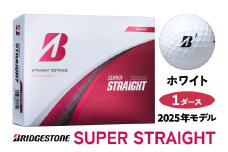 SUPER STRAIGHT ホワイト 1ダース 2025年モデル ブリヂストン ゴルフボール 日本正規品 [1906]