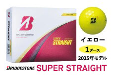 SUPER STRAIGHT イエロー 1ダース 2025年モデル ブリヂストン ゴルフボール 日本正規品 [1908]