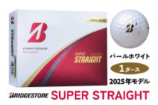 SUPER STRAIGHT パールホワイト 1ダース 2025年モデル ブリヂストン ゴルフボール 日本正規品 [1907]