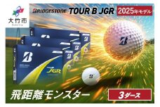 [先行予約] ゴルフボール ブリヂストンゴルフ 25JGR WH (ホワイト) 3ダースセット 2025年8月7日発売｜ボール ゴルフ ブリジストン セット [1917]