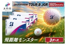 ゴルフボール ブリヂストンゴルフ 25JGR PP (パールピンク) 3ダースセット｜ボール ゴルフ ブリジストン セット [1919]