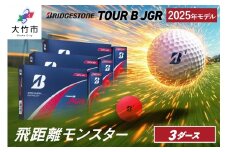 [先行予約] ゴルフボール ブリヂストンゴルフ 25JGR MR (マッドレッド) 3ダースセット 2025年8月7日発売｜ボール ゴルフ ブリジストン セット [1921]
