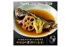 めばるの煮付け (姿煮)【とれたて旬の魚介を使った本格お惣菜】｜めばる 姿煮 お惣菜 惣菜 魚 鮮魚 とれたて 旬 ご飯のお供 [1972]