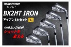 ゴルフクラブ ブリヂストンゴルフ BX2HT IRONアイアン5本セット フレックス：S | ブリヂストン ブリジストン ゴルフ アイアン クラブ [1997]